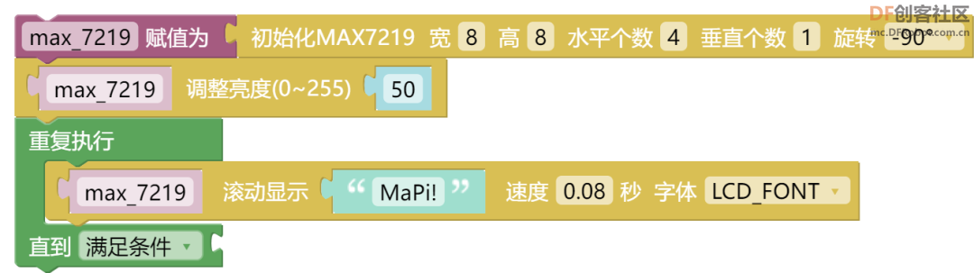 树莓派图形化编程工具Mx-RaspberryPi图17