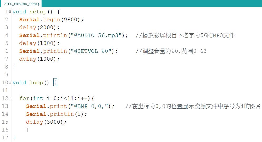 使用ArduinoUNO和ATF070串口屏制作电子音乐相册图1