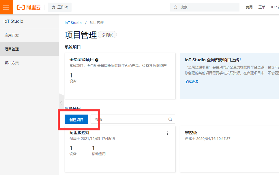 阿里云环境信息显示大屏图1