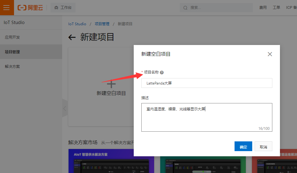 阿里云环境信息显示大屏图2