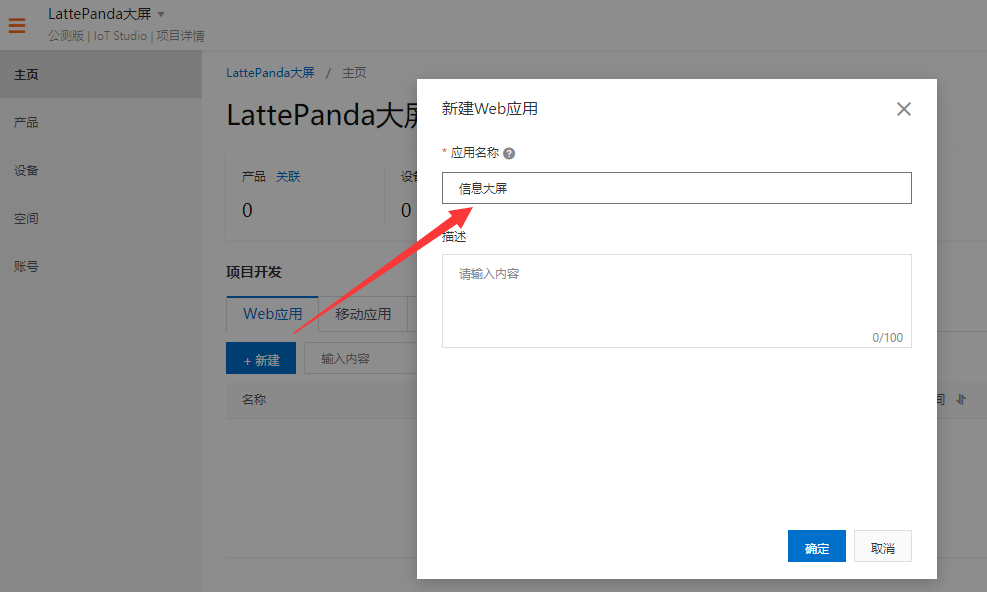 阿里云环境信息显示大屏图3