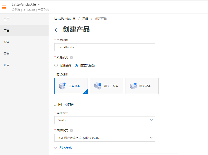 阿里云环境信息显示大屏图6