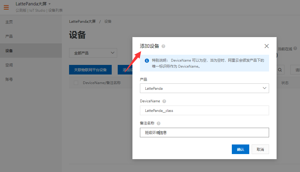 阿里云环境信息显示大屏图7