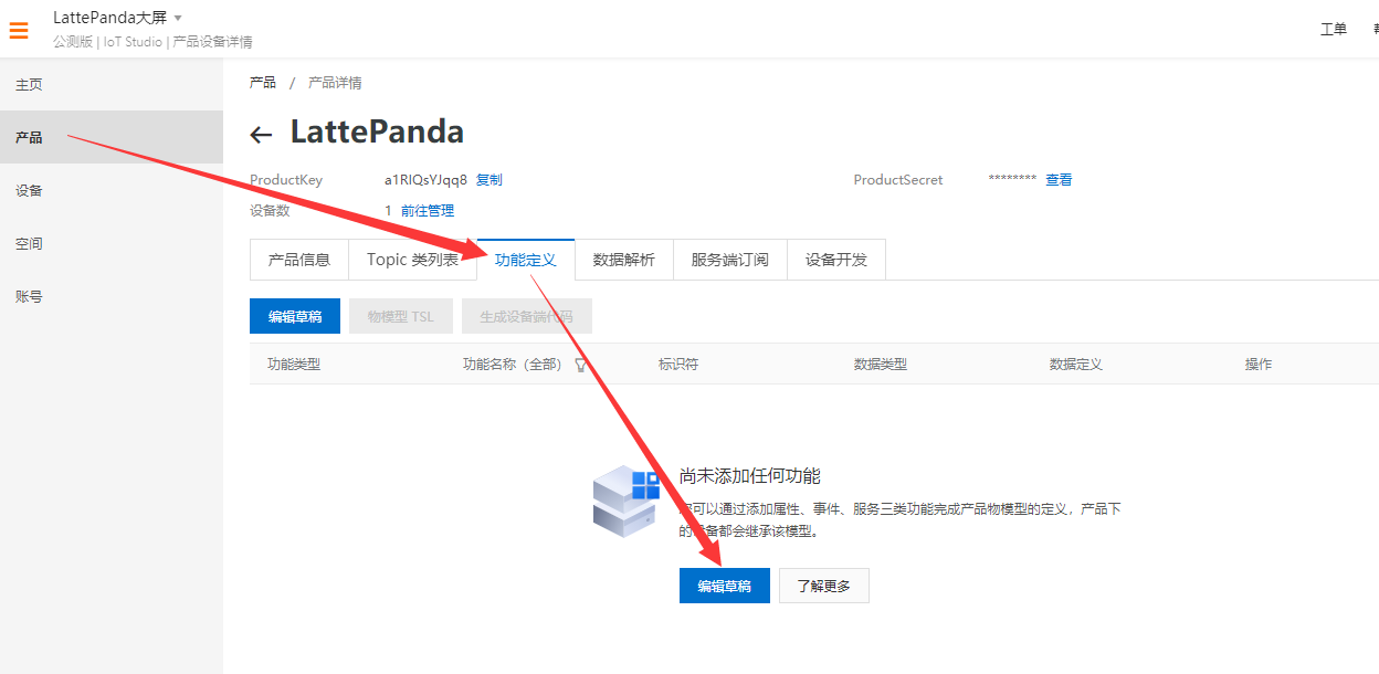 阿里云环境信息显示大屏图8