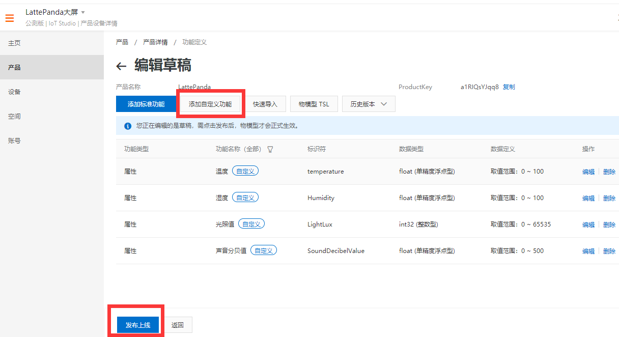 阿里云环境信息显示大屏图9