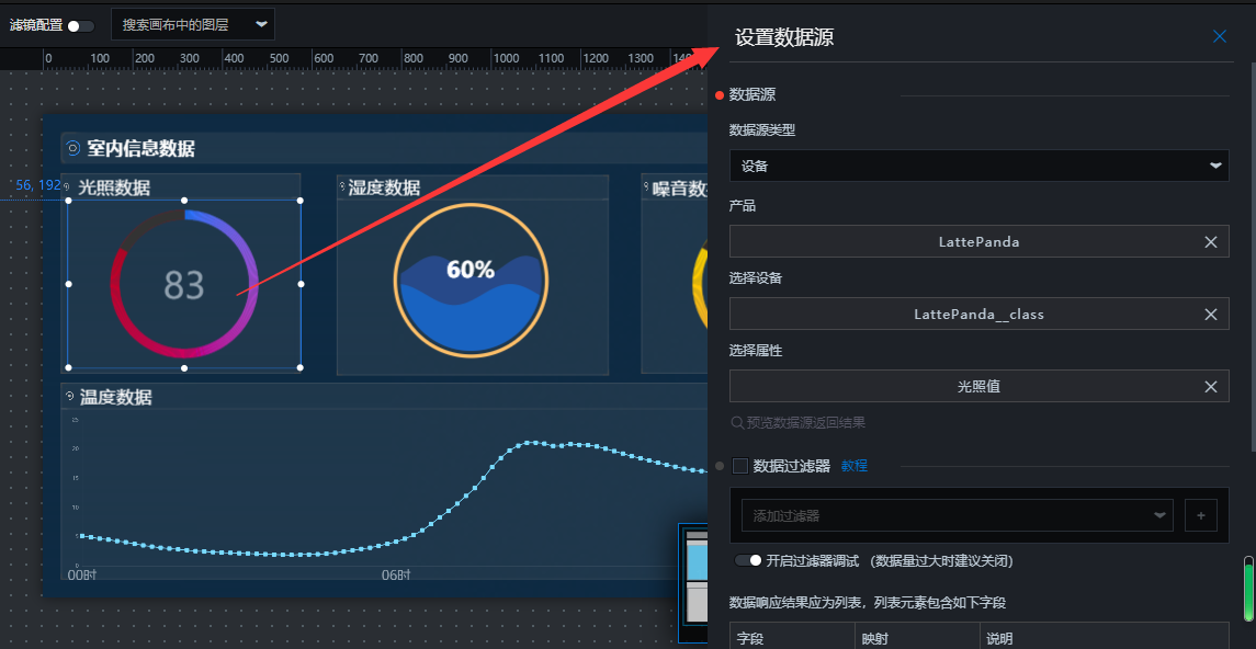 阿里云环境信息显示大屏图10