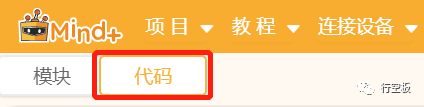 【行空板M10 Python入门教程】第一课时：初识行空板M10图14