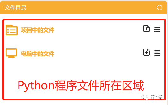 【行空板M10 Python入门教程】第一课时：初识行空板M10图18