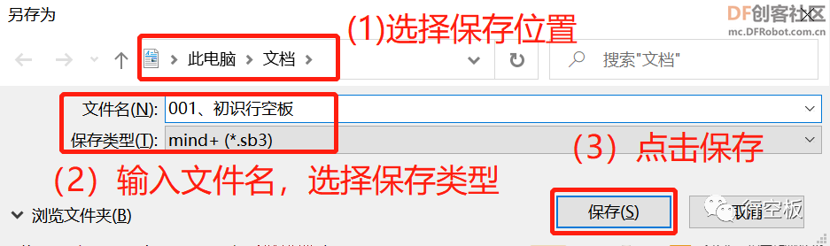 【行空板M10 Python入门教程】第一课时：初识行空板M10图17
