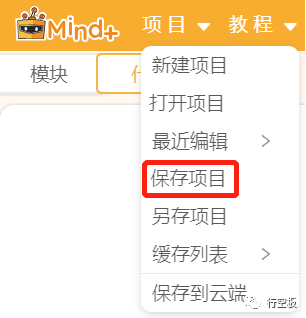 【行空板M10 Python入门教程】第一课时：初识行空板M10图16