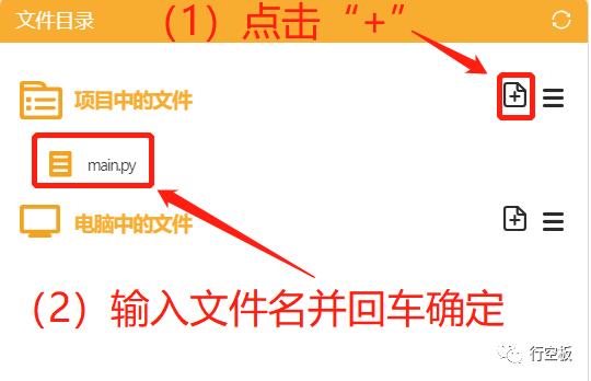 【行空板M10 Python入门教程】第一课时：初识行空板M10图19