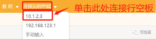 【行空板M10 Python入门教程】第一课时：初识行空板M10图24