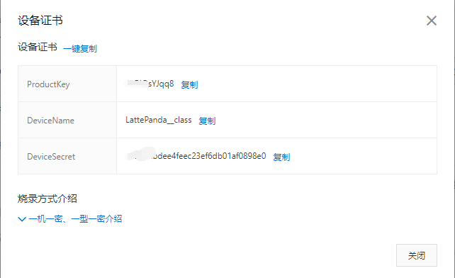 阿里云环境信息显示大屏图14