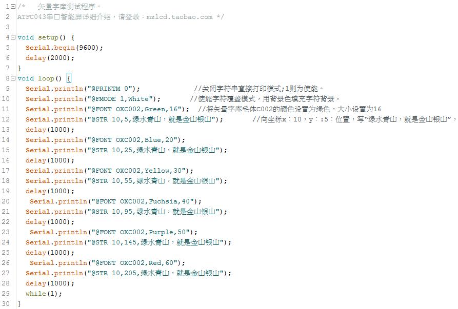 一款可替代Arduino IDE串口监视器的串口液晶屏，可零代码显示图1