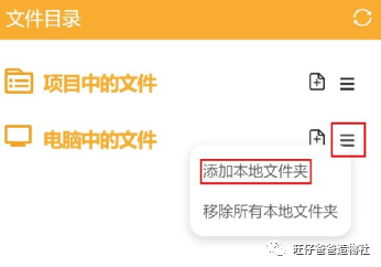 【Mind+python】人人都会制作的词云图图7