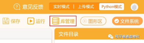 【Mind+python】人人都会制作的词云图图12