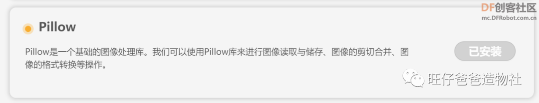 【Mind+python】人人都会制作的词云图图30