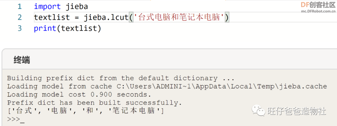 【Mind+python】人人都会制作的词云图图33