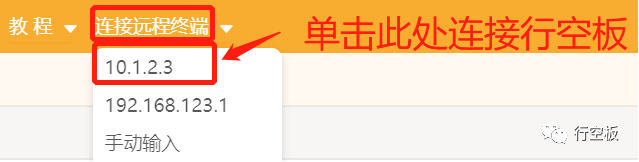 【行空板Python入门教程】第二课：小小捕光仪图8