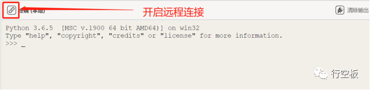 【行空板Python入门教程】第二课：小小捕光仪图7