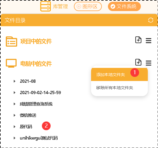 用python制作抽学号抽奖程序图6