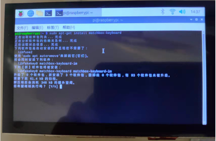 树莓派5寸TFT电容触摸屏试用(一)图4