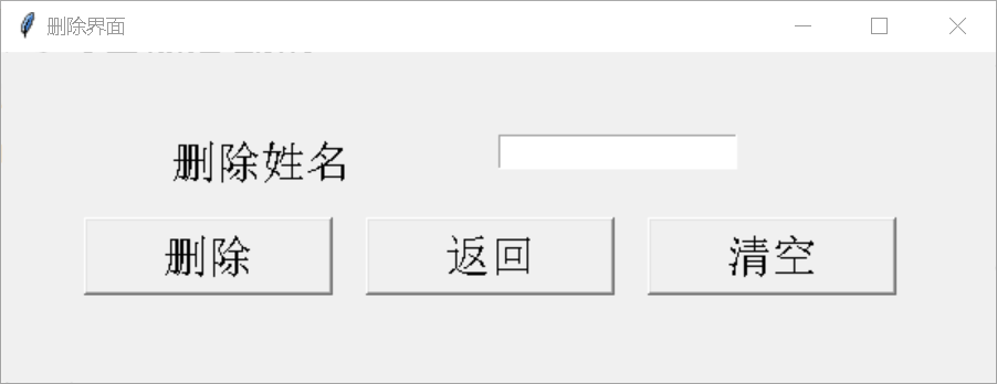 用python制作成绩管理程序图5