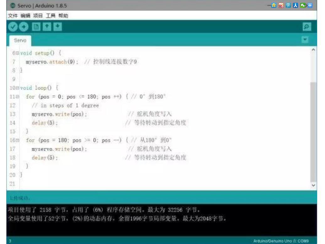 【教程】在彩屏上画一个舵机用Arduino来控制效果出奇的好！图2