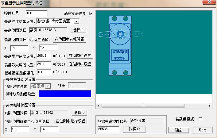 【教程】在彩屏上画一个舵机用Arduino来控制效果出奇的好！图5