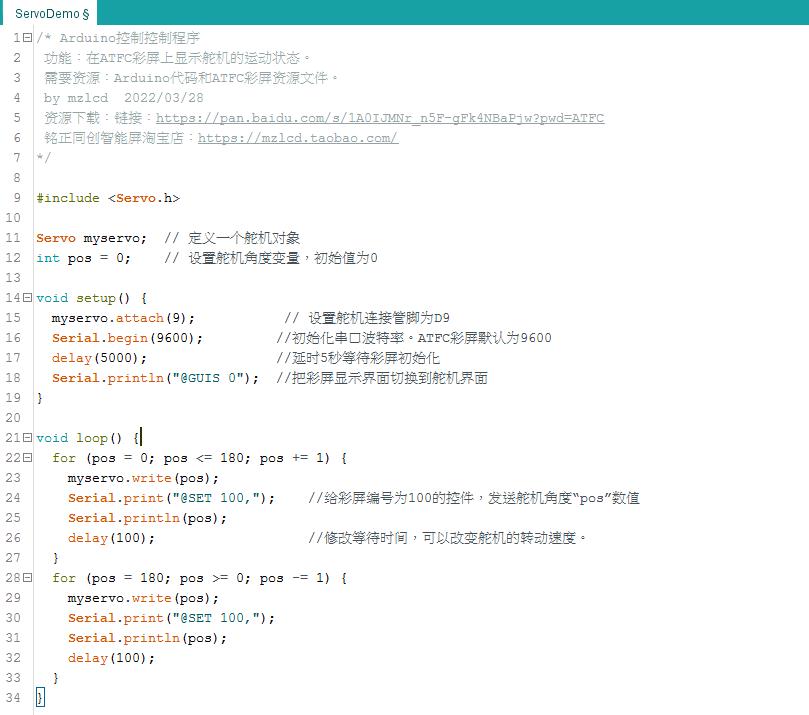 【教程】在彩屏上画一个舵机用Arduino来控制效果出奇的好！图3