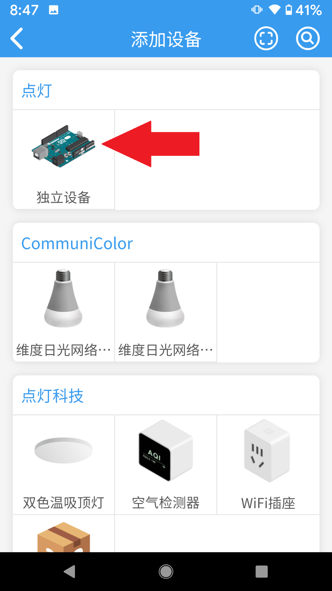 FireBeetle 帮你把手机变成键盘鼠标图6