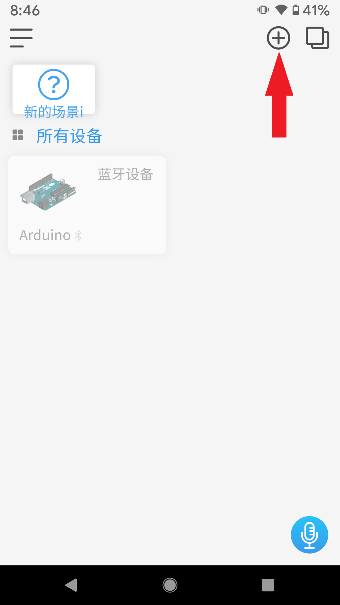 FireBeetle 帮你把手机变成键盘鼠标图5