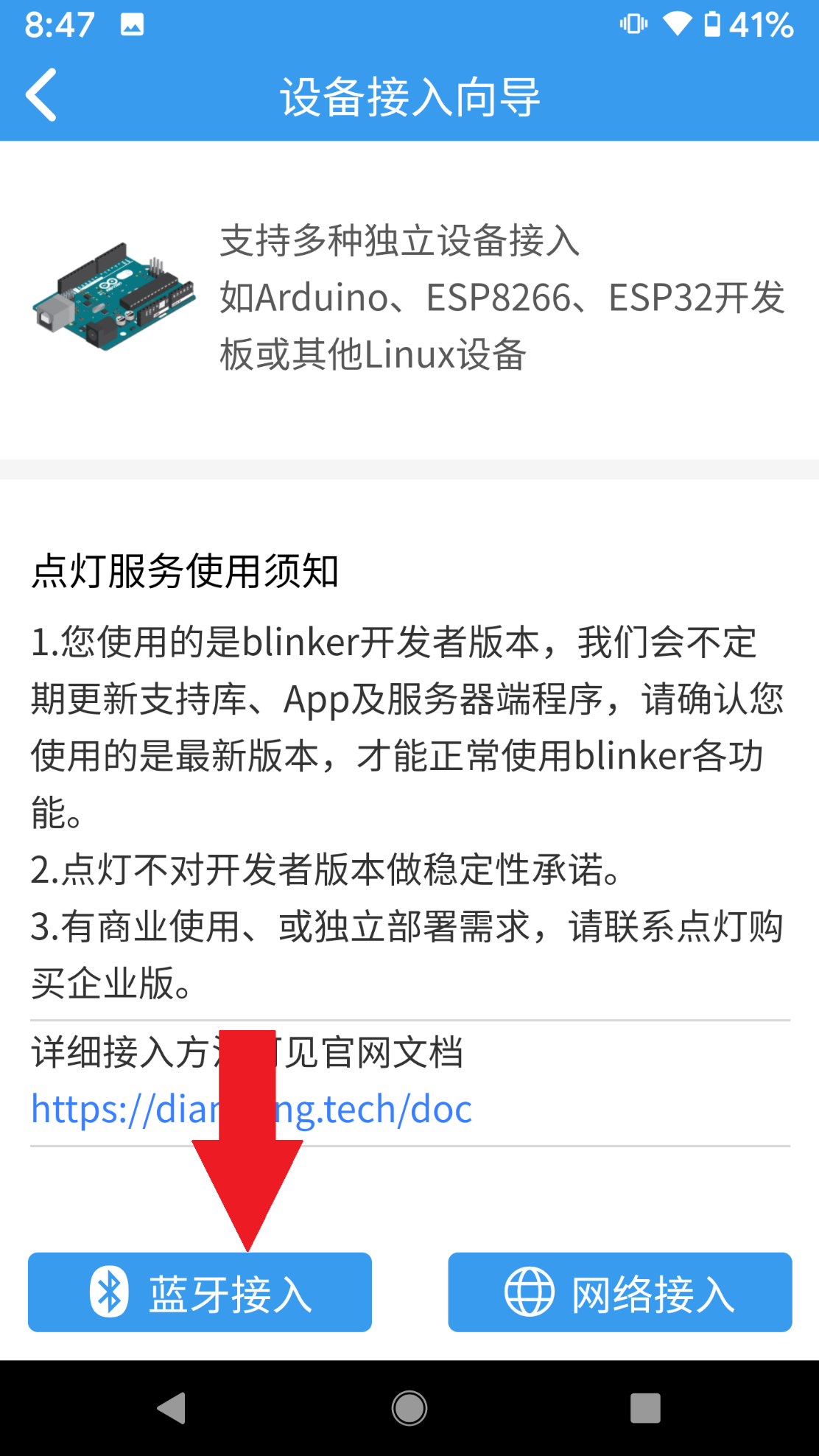 FireBeetle 帮你把手机变成键盘鼠标图7