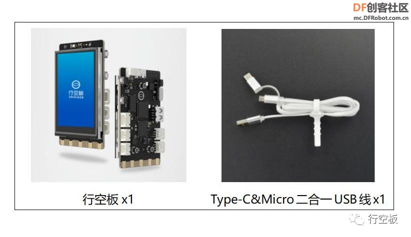 【行空板Python入门教程】第三课：多功能提醒器图4