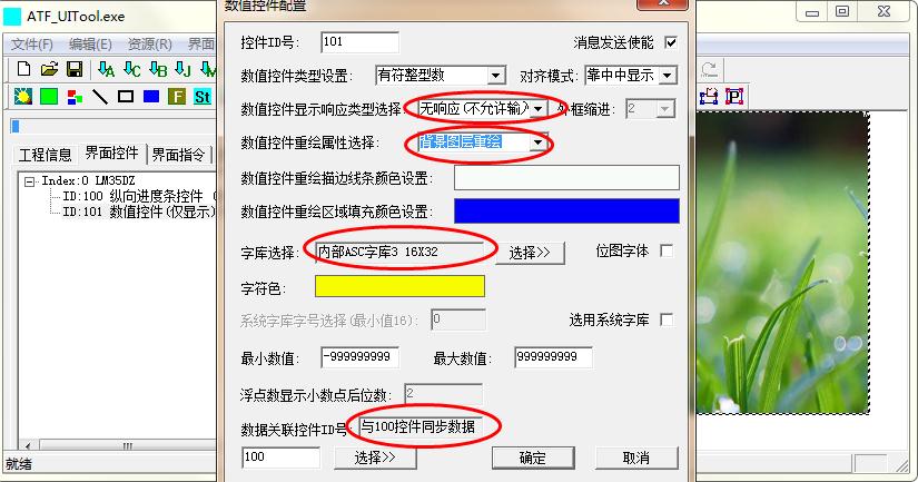 【教程】使用Arduino和ATFC043彩屏将LM35温度数值图形化显示图12