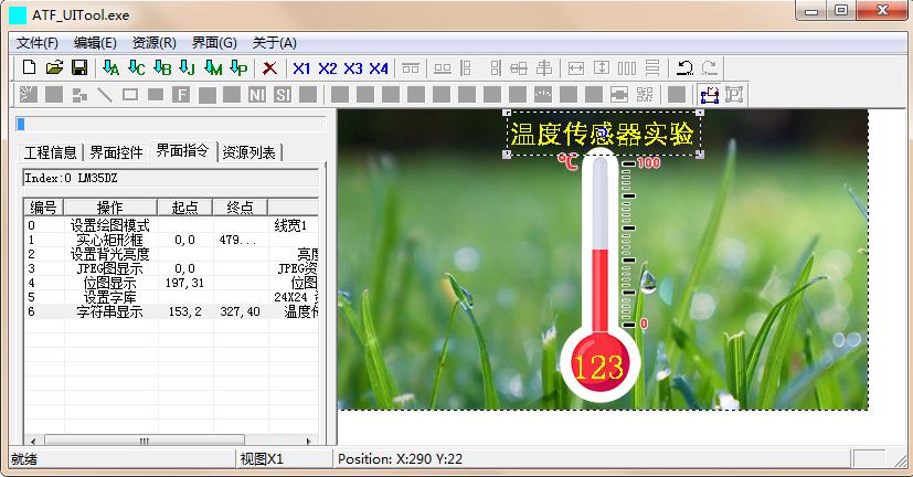 【教程】使用Arduino和ATFC043彩屏将LM35温度数值图形化显示图11