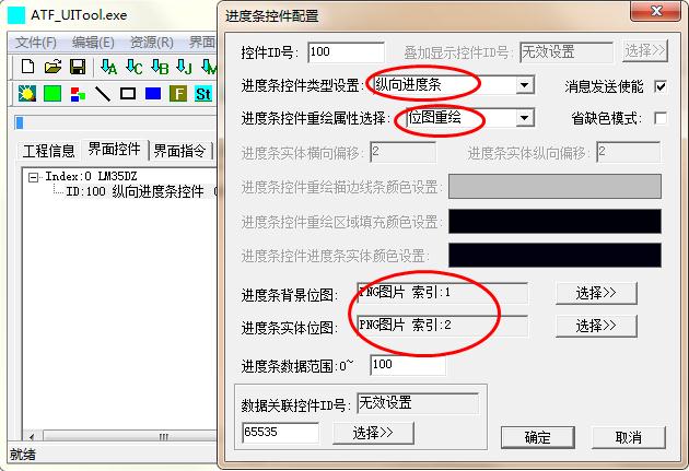 【教程】使用Arduino和ATFC043彩屏将LM35温度数值图形化显示图7