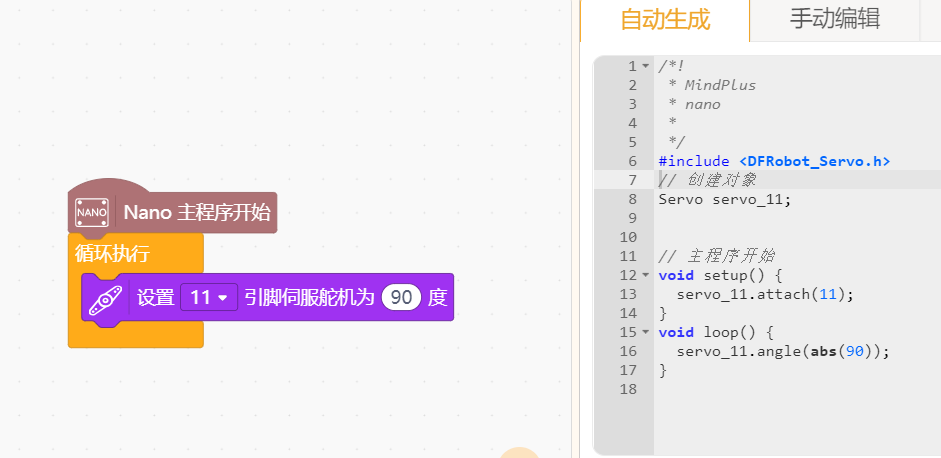 求助舵机怎么设置转动速度图1