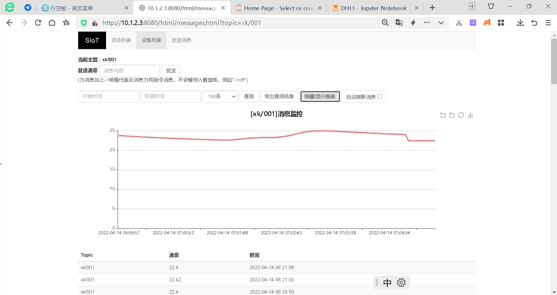 用行空板做一个物联网温湿度采集装置图3