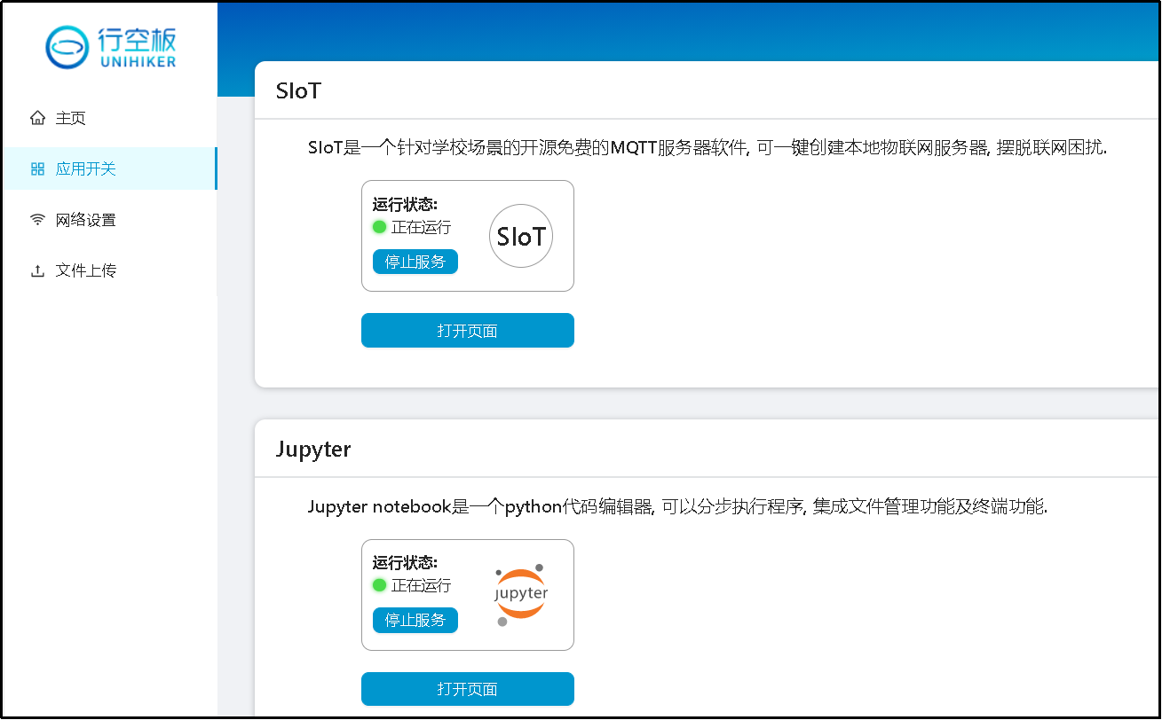 用行空板做一个物联网温湿度采集装置图6