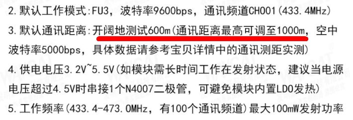 远距离遥控小车图17