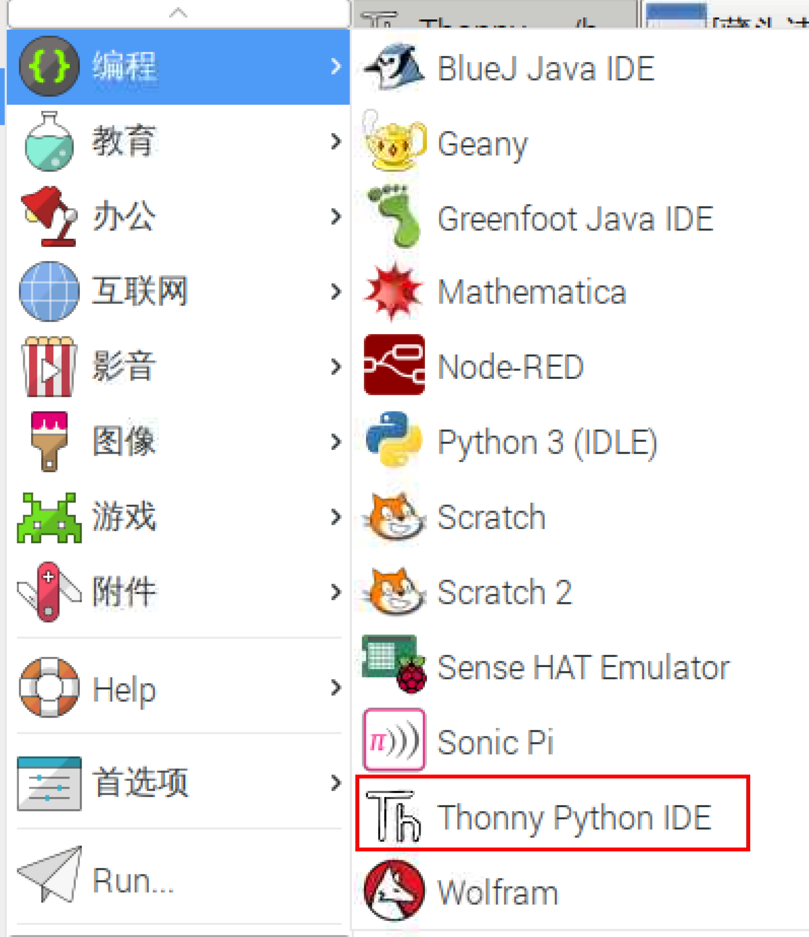 基于树莓派的藏头诗生成器图9