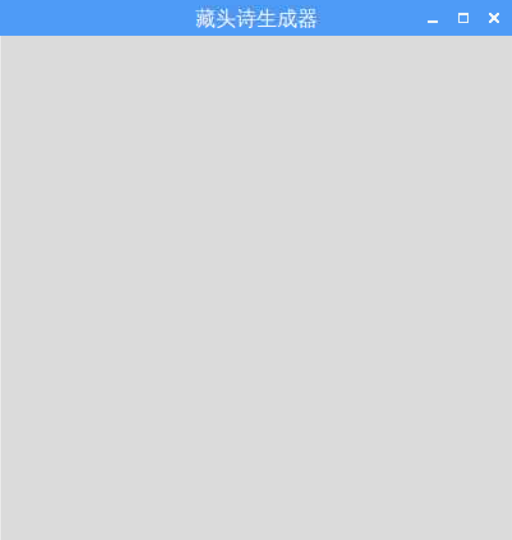 基于树莓派的藏头诗生成器图25