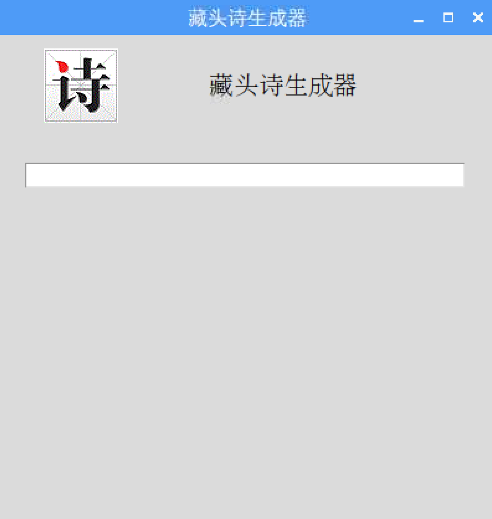 基于树莓派的藏头诗生成器图27