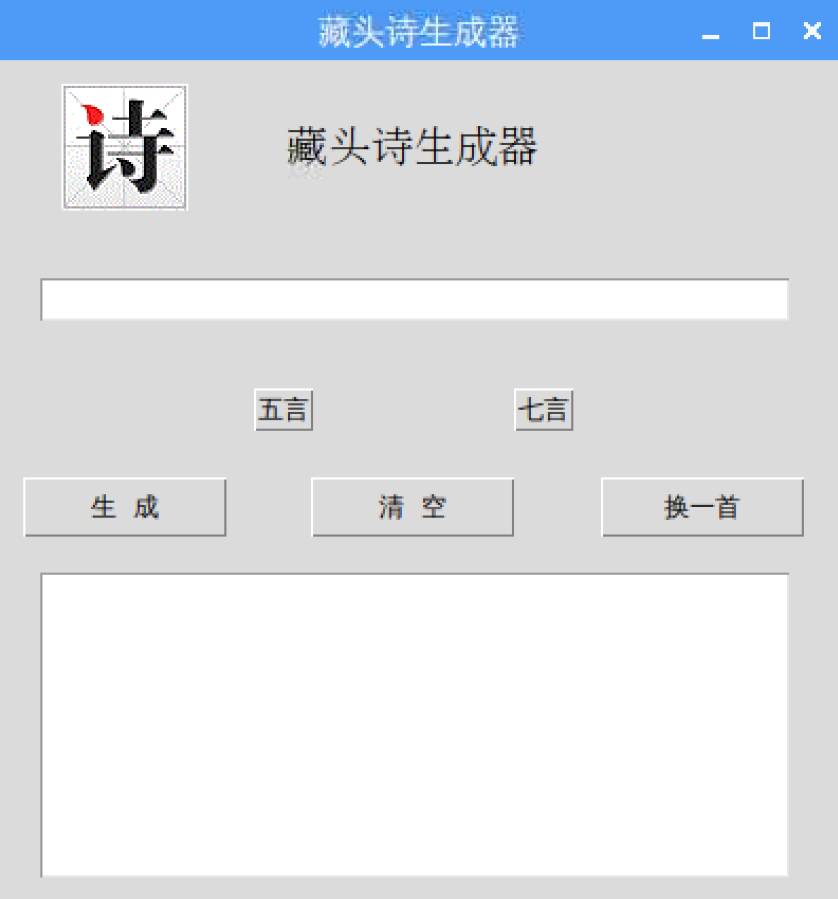 基于树莓派的藏头诗生成器图32
