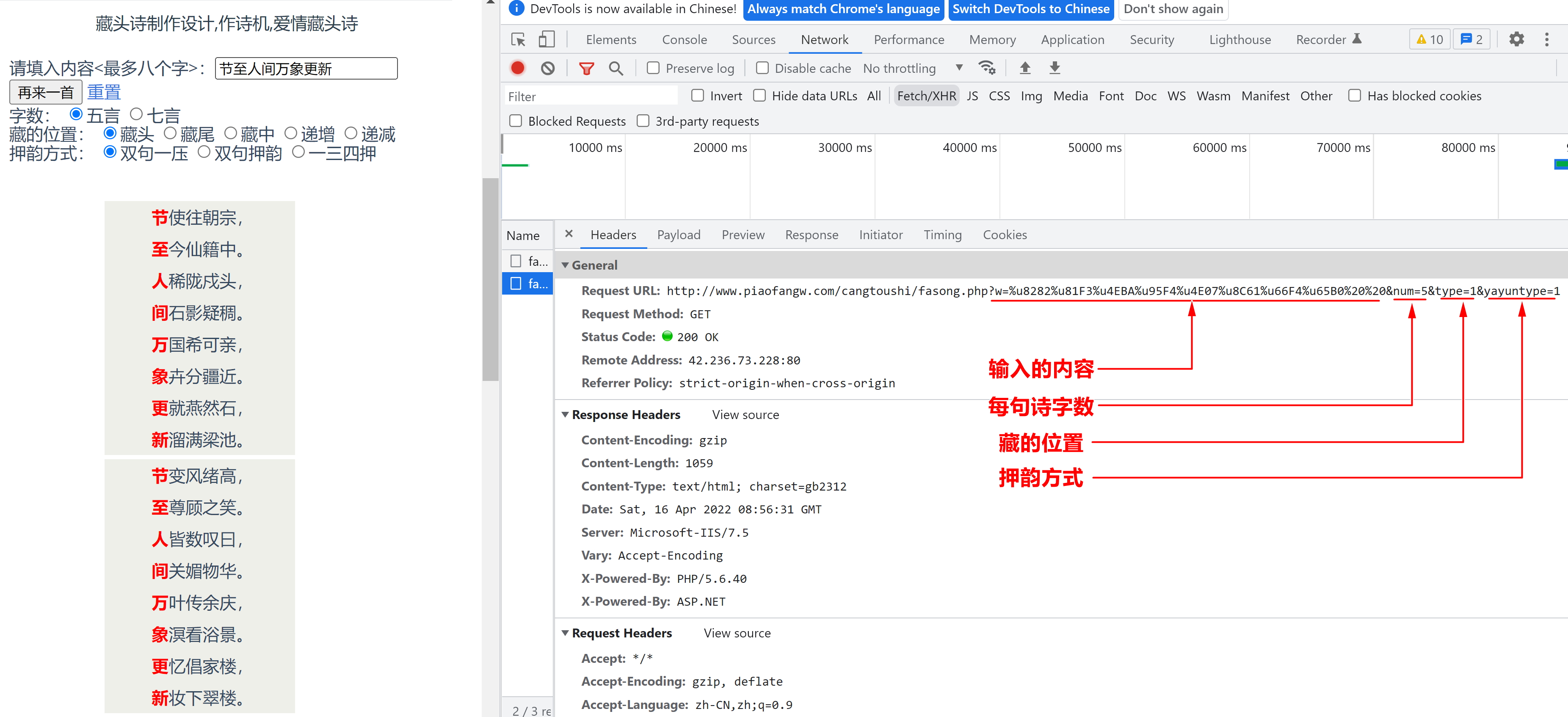 基于树莓派的藏头诗生成器图36
