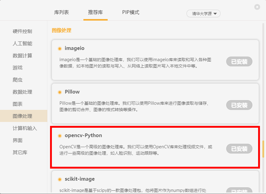 LattePanda+Mind+Teachable Machine 简易AI兔图11