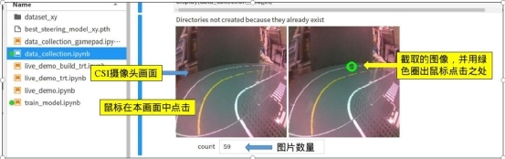 NVIDIA Jetson Nano 2GB 系列文章(52):图像回归法实现循路功能图1