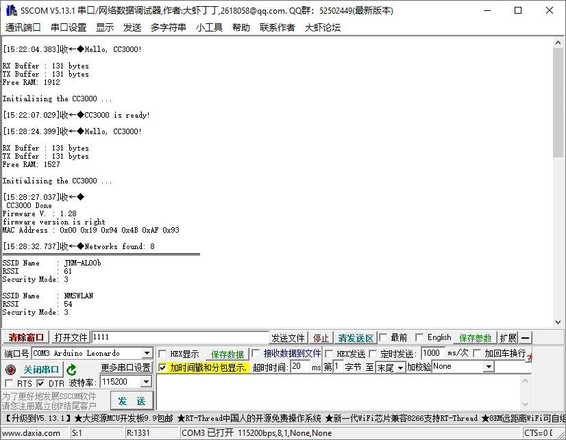 Arduino1.8.19编译错误Wido 1.1的板子图1