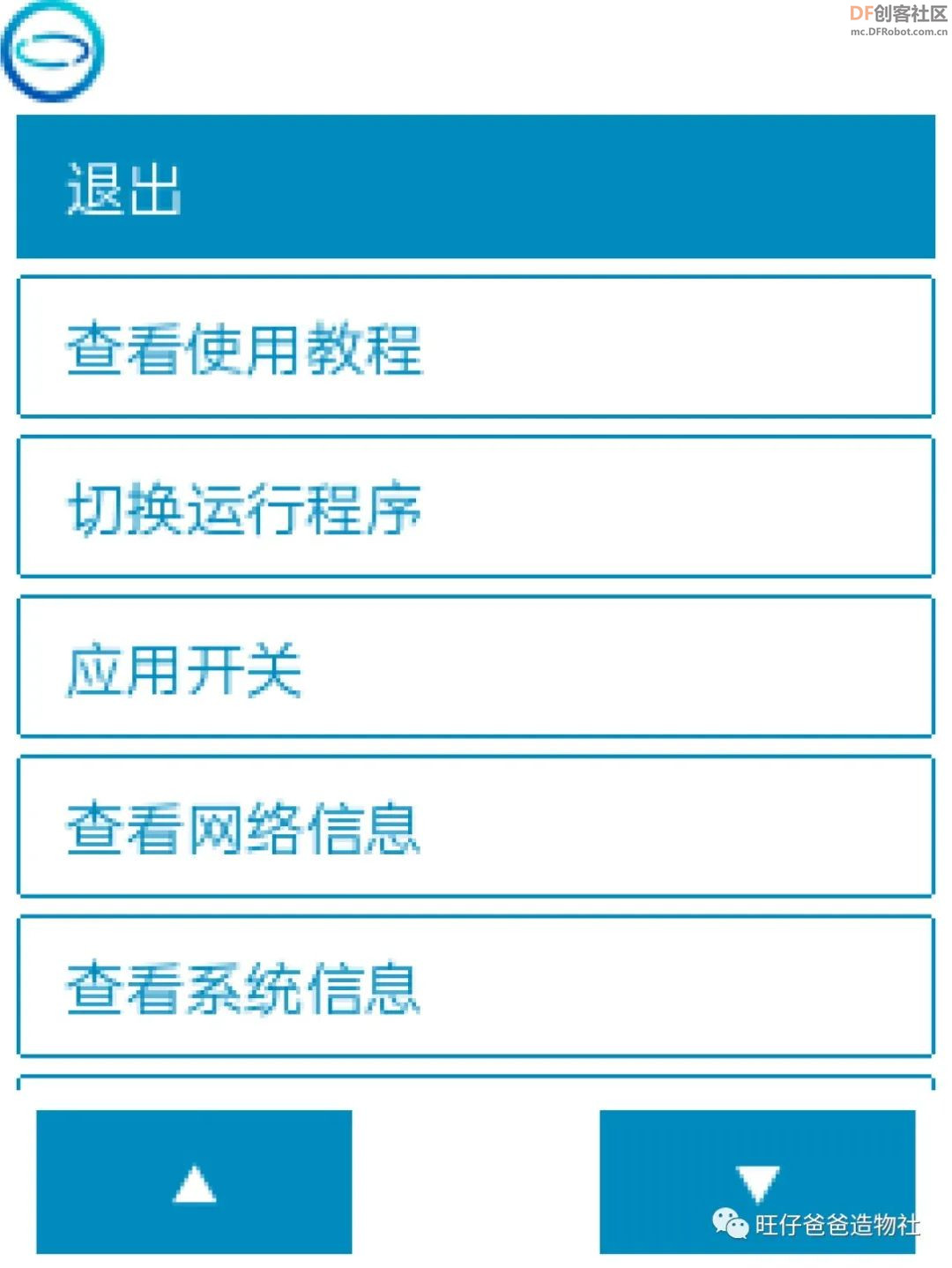 真能吊打树莓派吗？基于国产芯片的Python教学主控“行空...图7